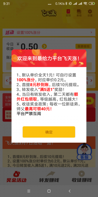 面包蟹截图2