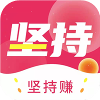 坚持赚 坚持赚