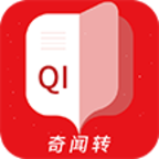 奇闻转 奇闻转