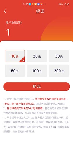 汇提资讯APP_汇提资讯转发能赚钱吗截图2